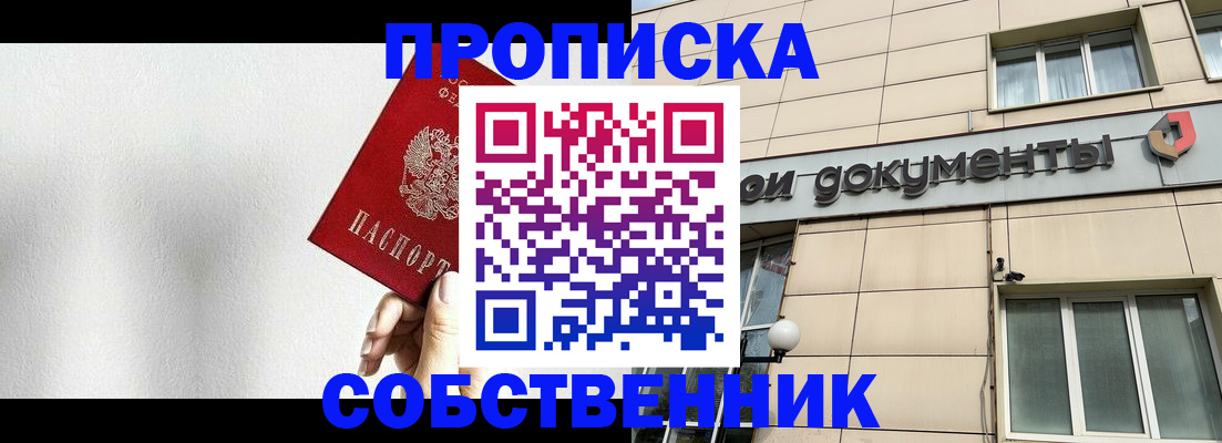 временная регистрация для школы в Петровск-Забайкальском