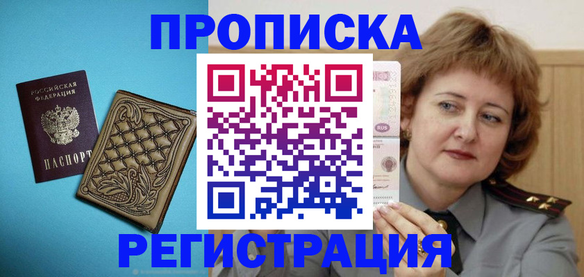 временная регистрация поиск в Петровск-Забайкальском