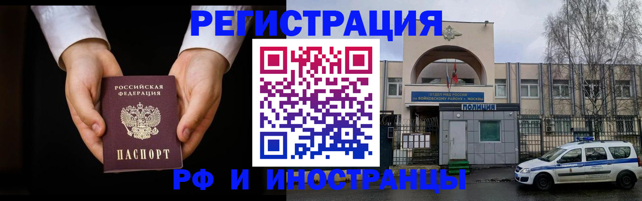 прописка поиск в Петровск-Забайкальском